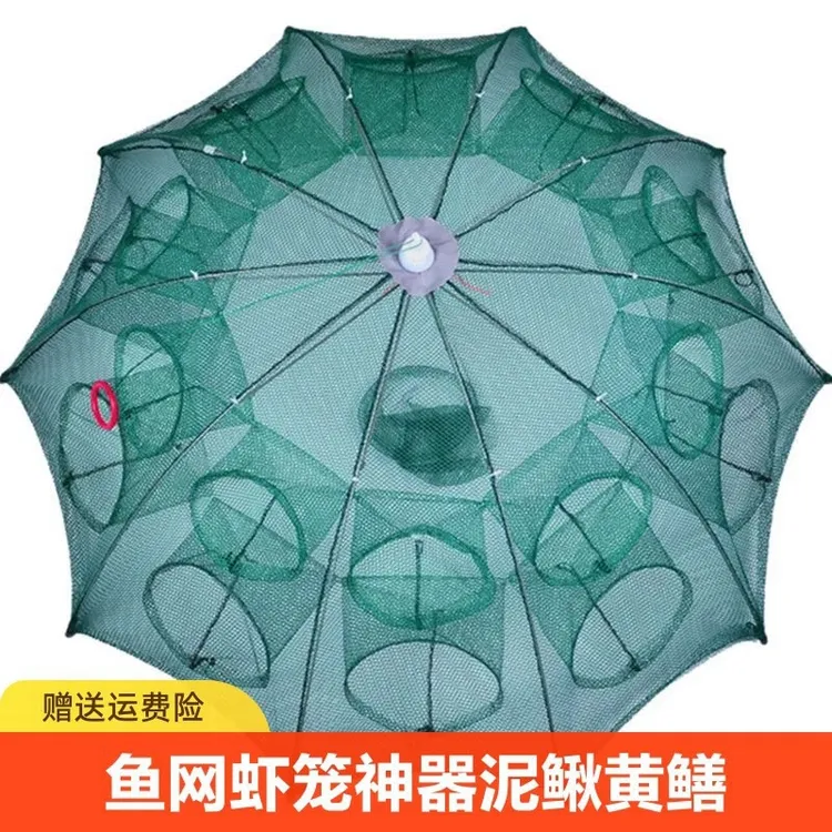 虾笼鱼网网鱼笼捕自动螃蟹折叠黄鳝渔网龙虾捕鱼神器泥鳅笼伞网笼