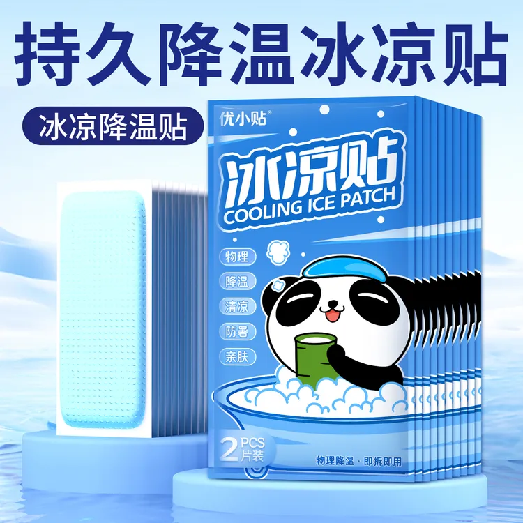 优小贴降温贴冰凉贴手机散热贴夏季学生防暑军训儿童薄荷清凉贴