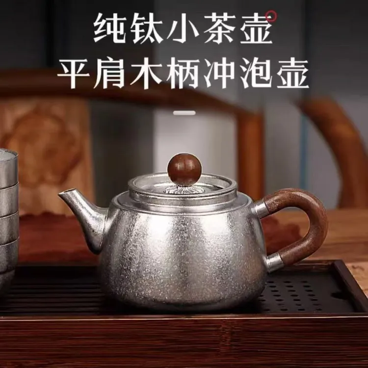 纯钛西施壶350ml冲泡壶茶具套装泡茶壶旅行家用分茶器茶碗