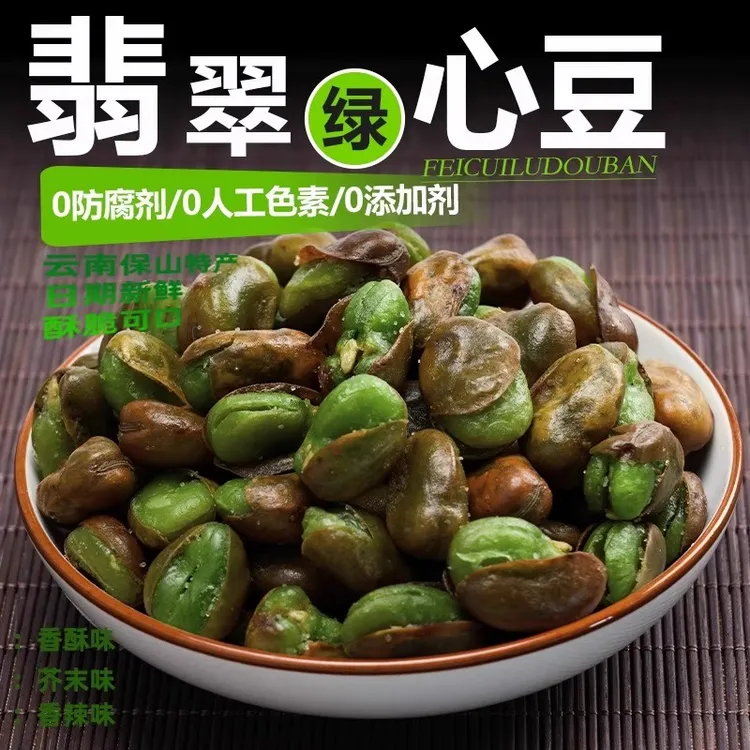 云南保山同心蚕豆翡翠绿心蚕豆瓣香辣香酥味无壳油炸蚕豆瓣小零食