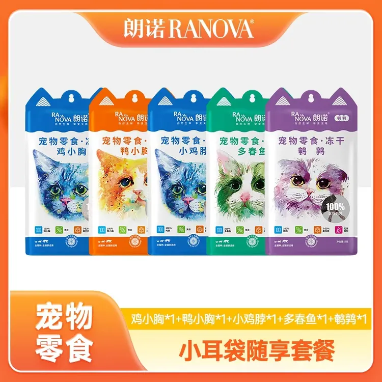 【达人专属】朗诺宠物冻干零食猫犬通用冻干骨肉小耳袋组合装
