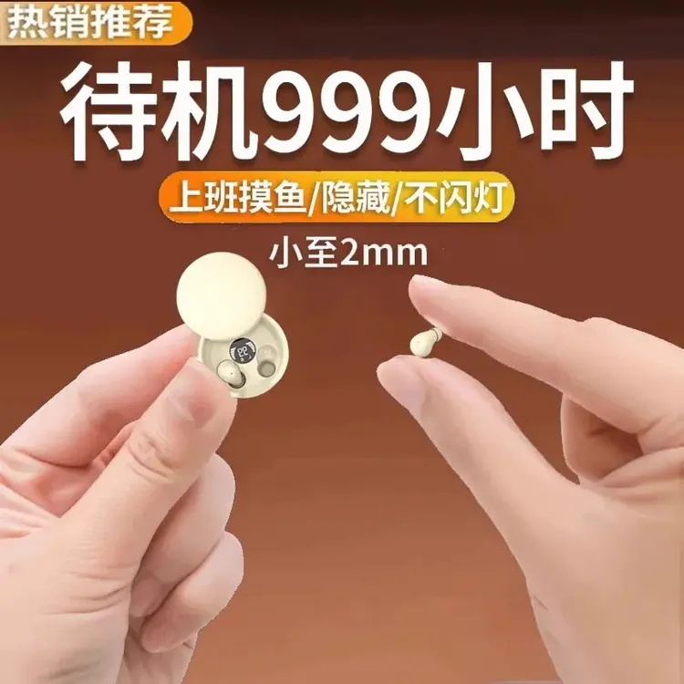 超小隐藏式2025新款蓝牙耳机入耳式迷你睡眠适用Sony索尼苹果安卓