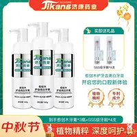 【官方正品】济康药业愈创木护齿亮白牙膏160g亮白祛黄 清新口气X3