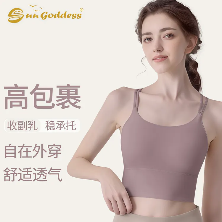 Sun Goddess【7002】一体式防震外穿运动训练吊带美背透气瑜伽背心