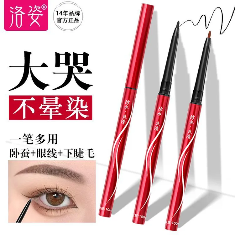 lozee眼线胶笔防水不晕染顺滑显色眼线膏新手化妆画卧蚕下至正品