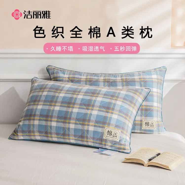洁丽雅高档A类全棉枕芯单人学生宿舍回弹棉枕芯100棉枕头纯棉回弹