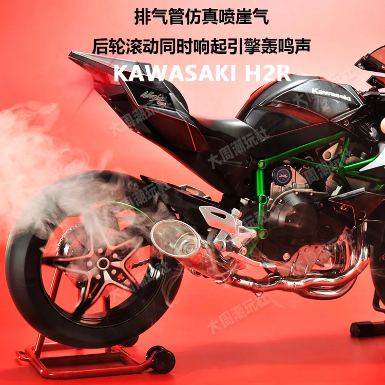 正版川崎H2R可启动打火大号1:6合金模型摩托机车XLG男生生日礼物