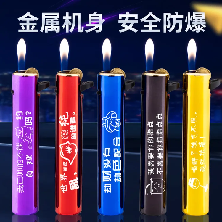 新款高端口红打火机金属打火机可充气铁壳定制定做LOGO印字广告