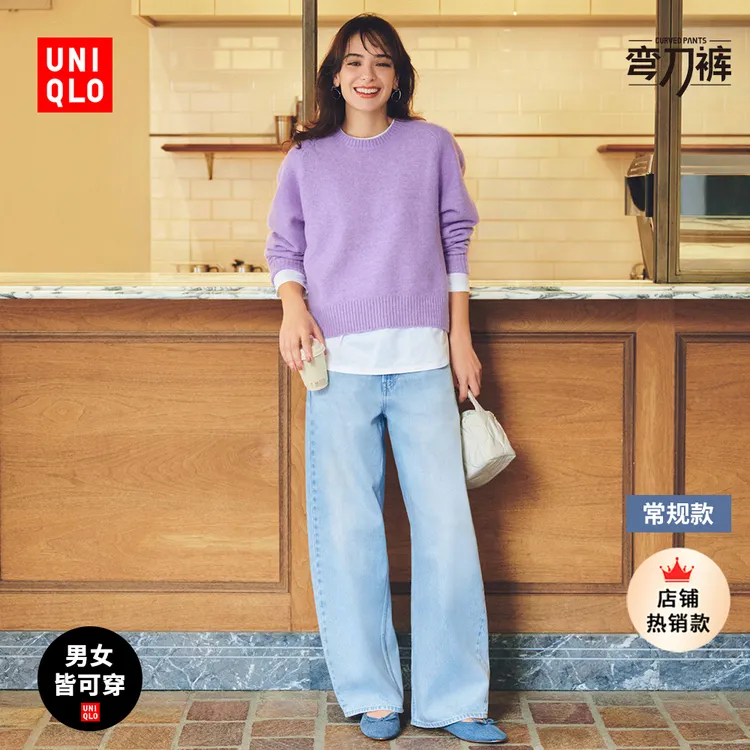 优衣库女装男装宽松廓形牛仔裤/弯刀镰刀裤子25秋冬新款479000