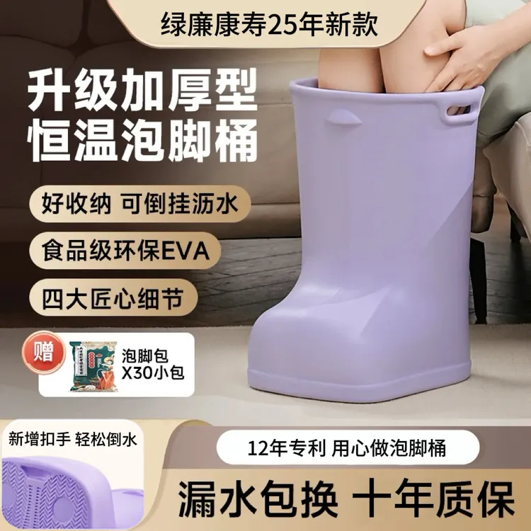 绿廉康寿新款泡脚桶泡小腿加厚保温省水家用泡膝盖简约高深桶