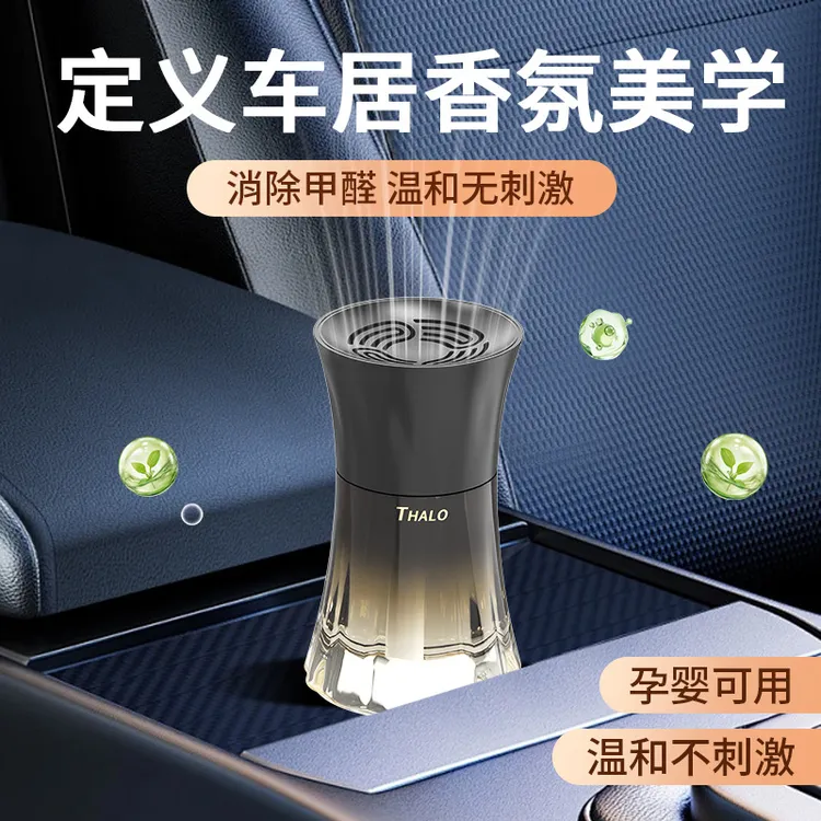 车载香薰高级感香水香薰汽车持久留香去异味家用清新除臭香氛摆件