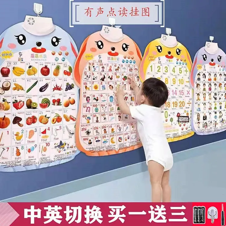 拼音挂图有声早教识字认识字母表宝宝语言启蒙儿童益智早教玩具