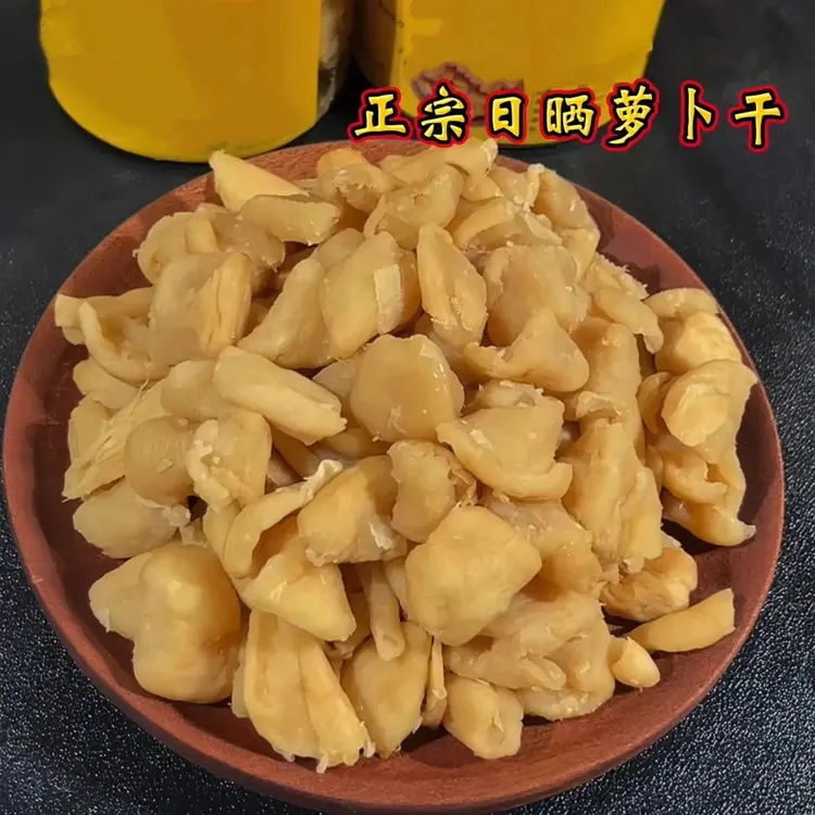 潮汕萝卜干 甄选美味爽口嫩姜休闲解馋零食鲜脆凉果极味欢