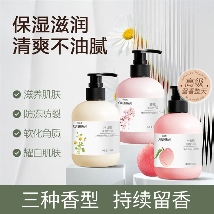 滋润护手霜补水保湿洋甘菊樱花莹嫩青稚护手霜365天生日花