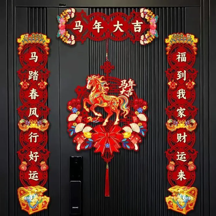 2026马年春联新款春节过年大门新年门贴卡通磁吸装饰对联送挂钩