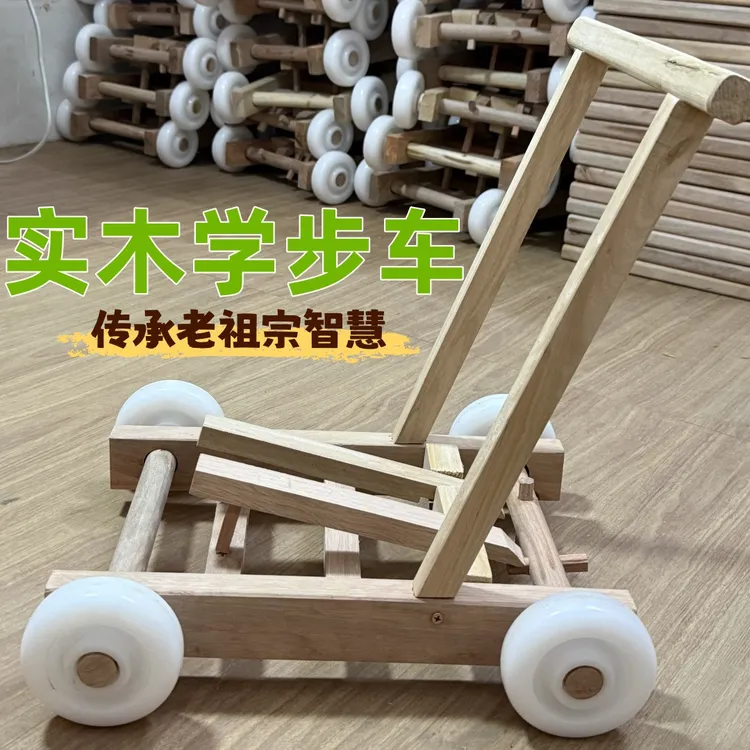 老式手工实木学步车