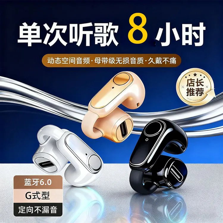 新款智能超长续航舒适抗干扰防掉落降噪运动跑步适用蓝牙耳机