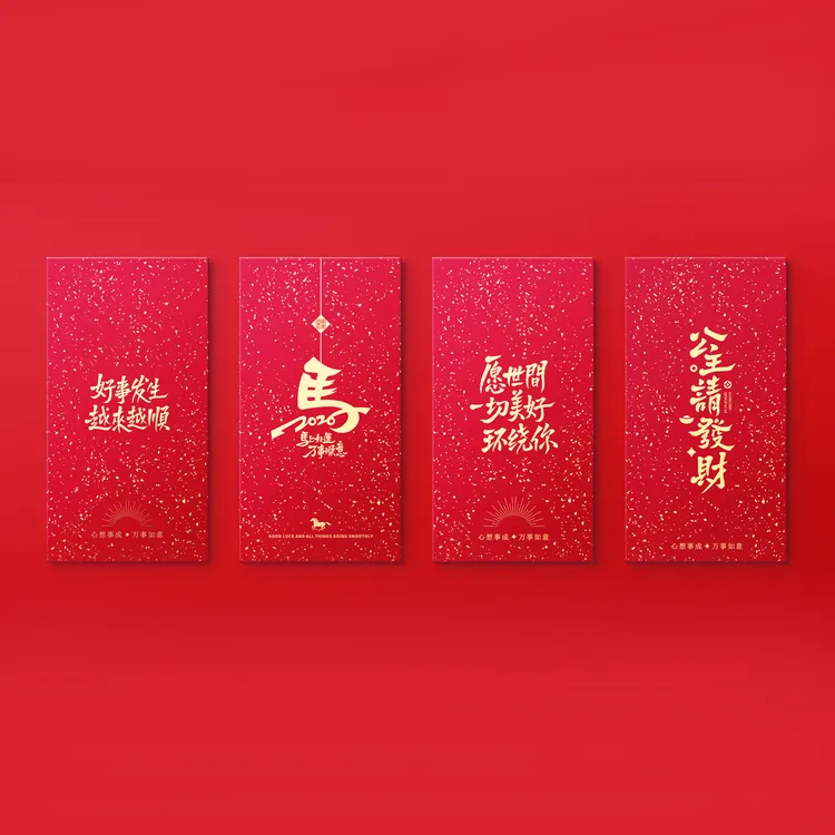 新年红包精美烫金红包2026马年红包好运利是封
