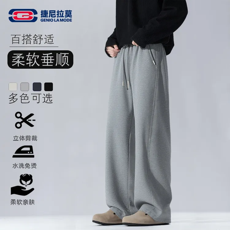 捷尼拉莫秋冬运动重磅男女加厚百搭垂感休闲长裤冬季中腰直筒卫裤
