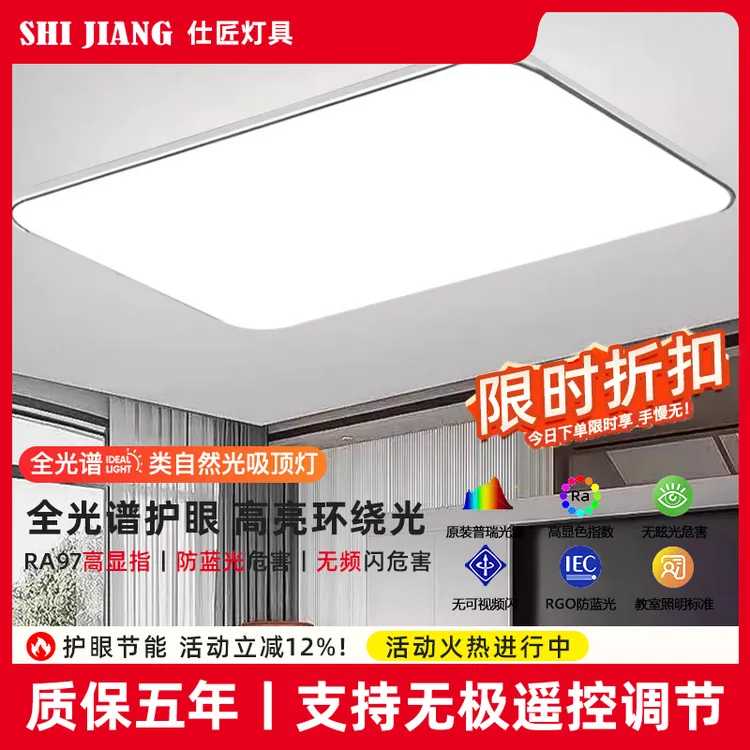 升级2025年新款led吸顶灯房间卧室灯客厅灯现代简约大气中山灯具2