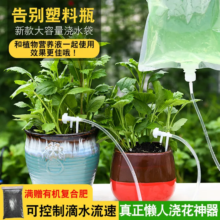 懒人浇花滴灌神器自动浇水器定时喷头植物输液袋滴水家用花盆配件