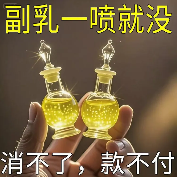 【香港研发】腋下鼓包肿大腋下喷剂涂抹外用正品赘肉神器
