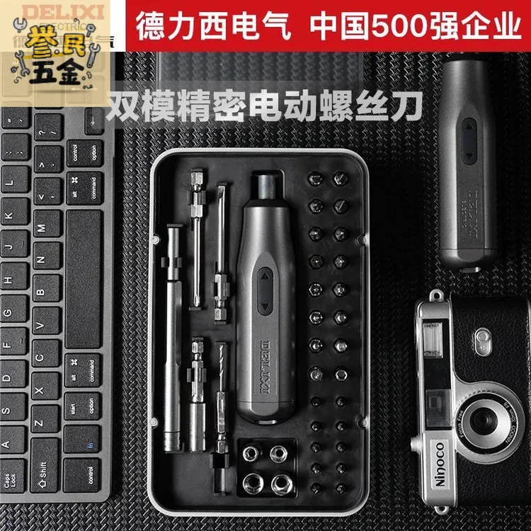 【轻巧耐用单手高效】德力西电气(手自一体电动螺丝刀)+(手动/电动