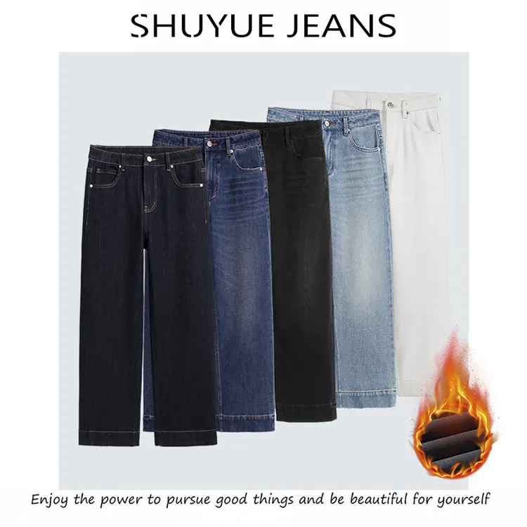 【SHUYUE】秋冬季新款加绒高腰九分四面弹窄版直筒阔腿奶奶裤女838