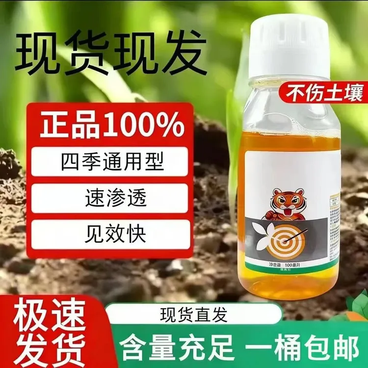 [正品全效速野清 厂家回馈 省心省力】农用有机助剂渗透增效剂a商品图