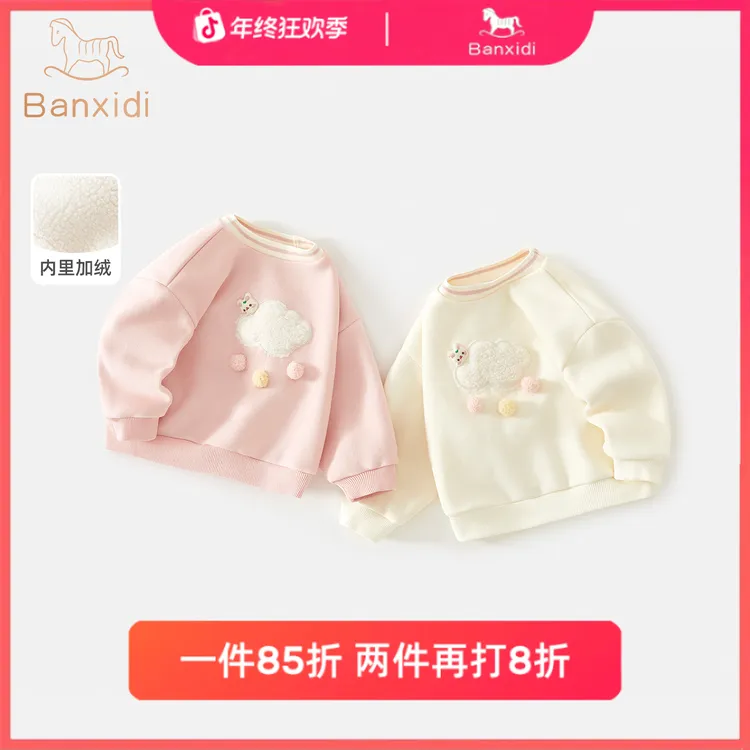 班喜迪女童卫衣秋冬款2025新款洋气宝宝加绒上衣童装儿童衣服冬装