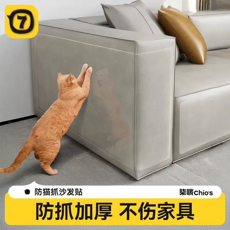 猫抓板防猫抓贴沙发家具保护贴超大立式耐磨不掉屑结实耐抓猫爪板