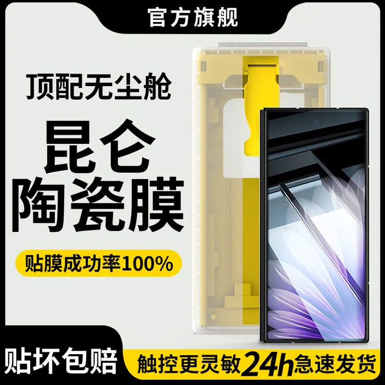 适用oppofindn5手机膜FindN5钢化膜无尘舱n5外屏陶瓷全包保护贴膜