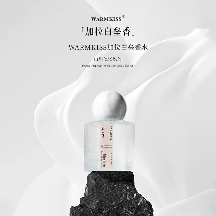 warmkiss加拉白垒香水茉莉奶檀 雪山柔软香甜-jx