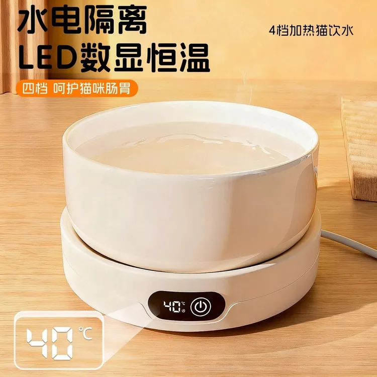 恒温宠物饮水机猫碗智能温控猫咪狗狗喝水碗加热保温分离式陶瓷猫