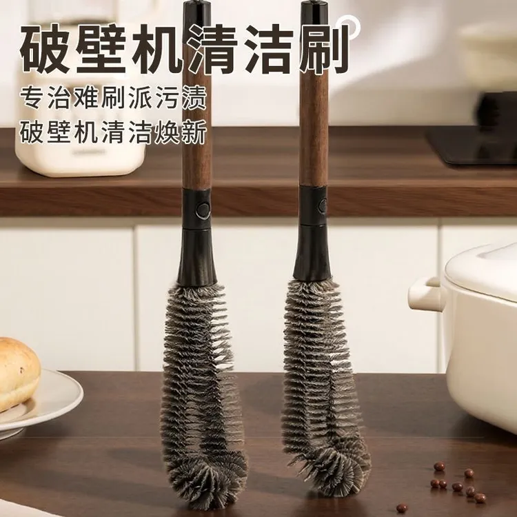 二合一胡桃木纹杯刷家用破壁机清洗刷长柄可拆卸吸管刷杯盖清洁刷