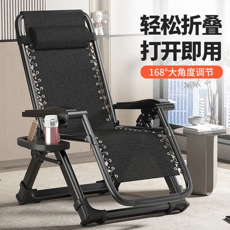 躺椅折叠午休两用办公室午睡床家用阳台休闲懒人可坐可躺睡靠背椅