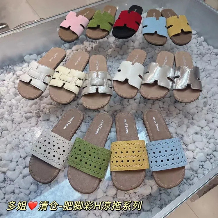 【多姐自卖】清仓❤肥脚彩色H凉拖鞋（真皮版）夏季百搭低跟凉鞋女鞋子