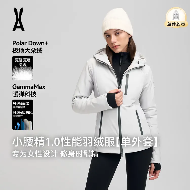 【火火专属】安欧兔小腰精【单外壳】羽绒服丨修身显瘦保暖连帽外壳防风防水防污