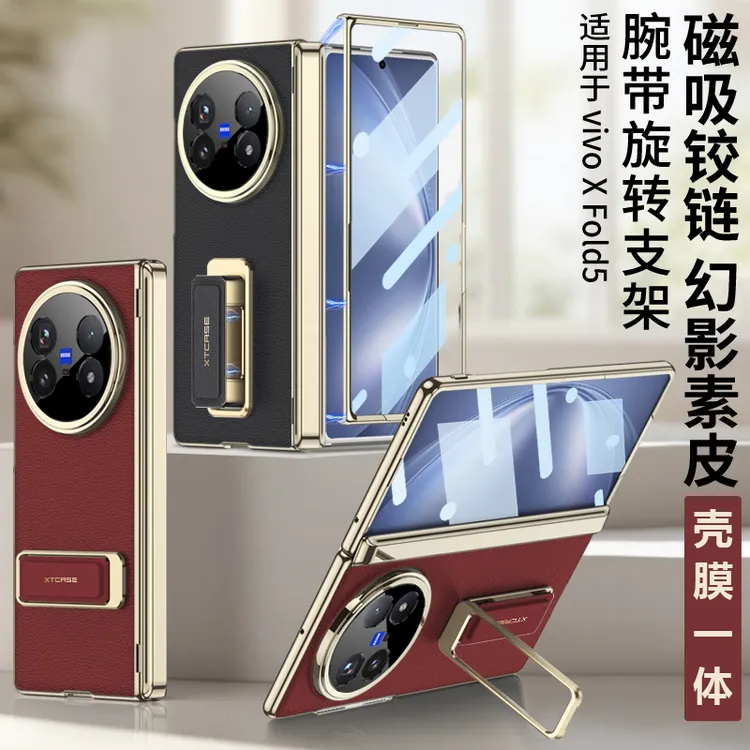 适用vivoxfold5手机壳腕带旋转指环支架磁吸铰链壳膜一体保护套