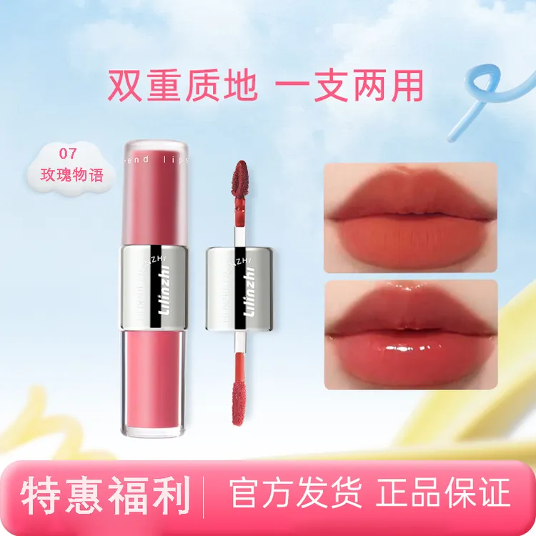 罗迷雾派对双头小曼唇釉哑光水光持久口红显白裸哑光水光双头唇釉