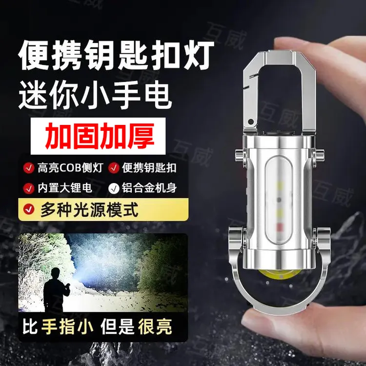 【德式科技】2025新款便携钥匙扣手电充电宝 户外多功能强光手电