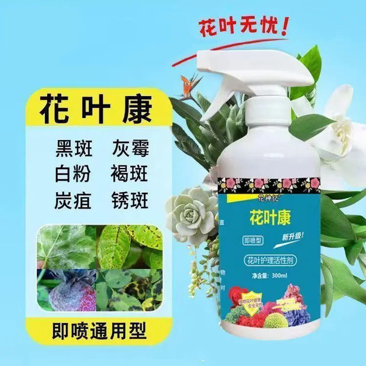 【养花必备】新升级物花叶康花卉通用型花叶康免稀释直喷家庭园艺HY商品图