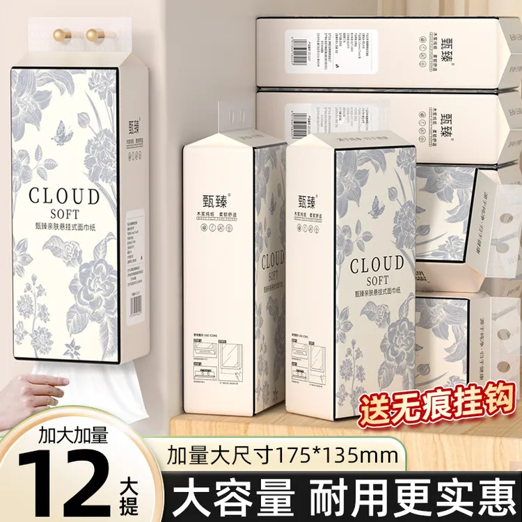 12大提悬挂式抽纸家庭原生木浆家用壁挂式纸抽厕所专用平板卫生纸