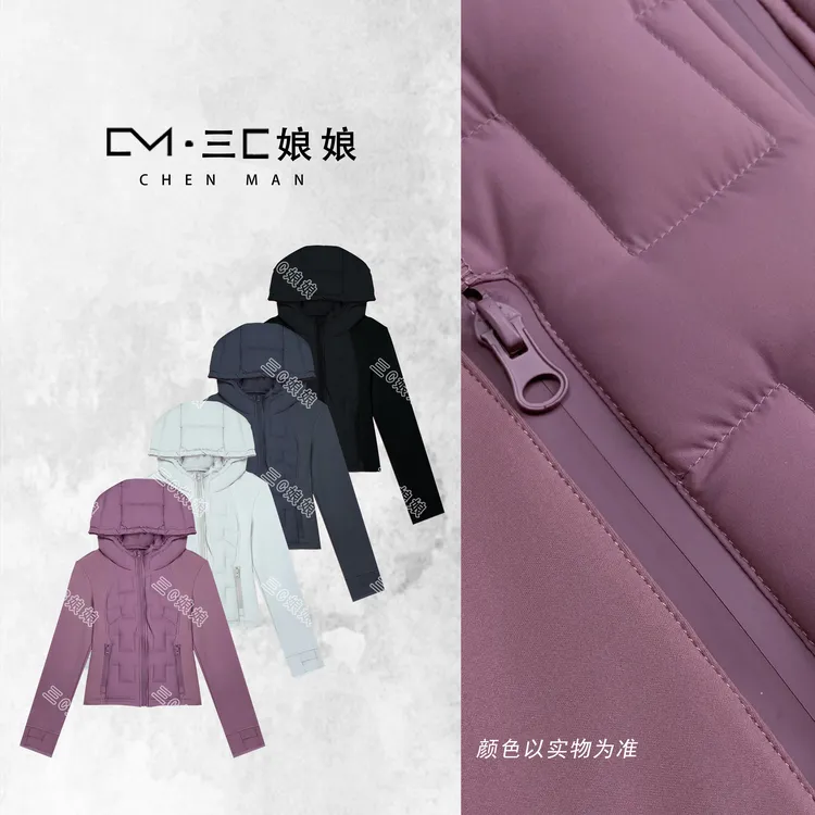 三C娘娘8022时尚休闲连帽显瘦瑜伽外套