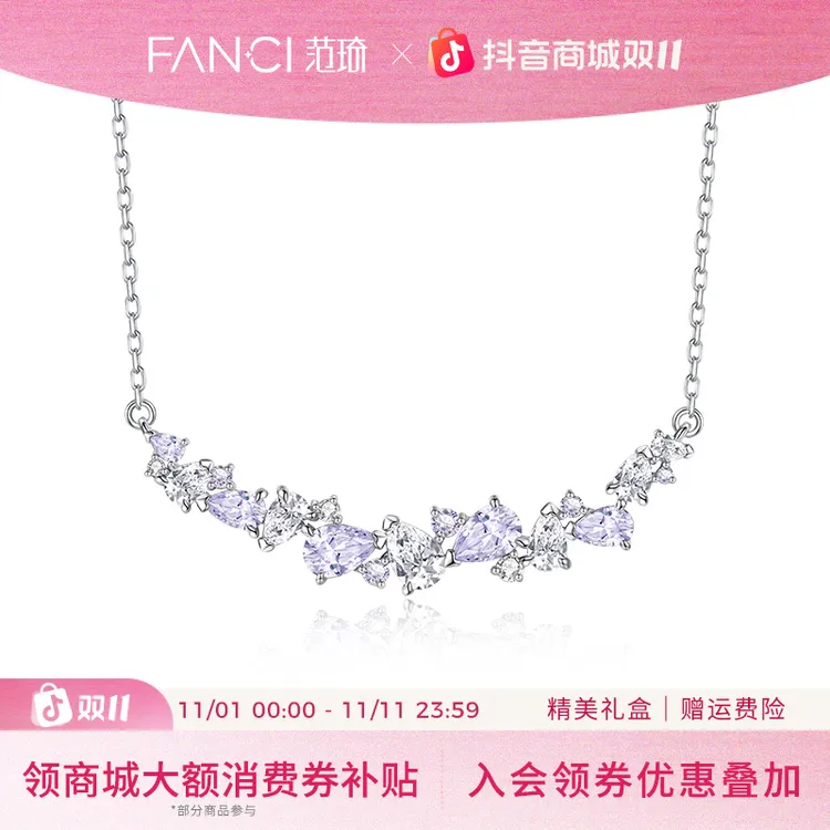 FANCI/范琦 坠链均925银 范琦紫藤花项链轻奢送女生礼物双十一