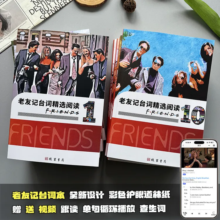 经典美剧台词本中英双语翻译大学英语口语练习跟读扫码看视频音频