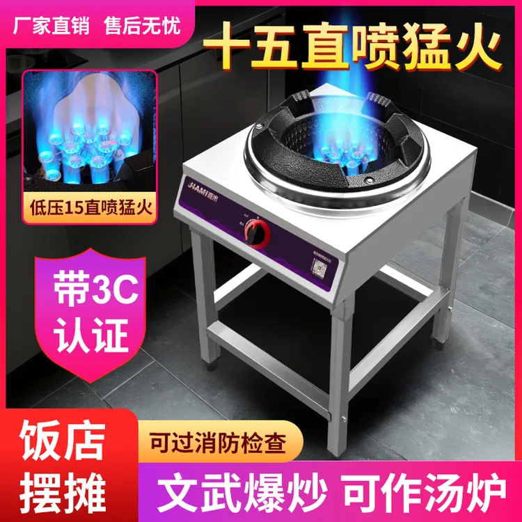 嘉米猛火灶商用猛火燃气灶带熄火保液化气饭店专用猛火灶超大火力