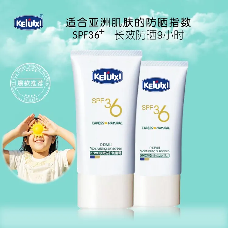 防晒霜三合一轻薄透气易涂抹快速成膜持久防晒保护SPF36不假白