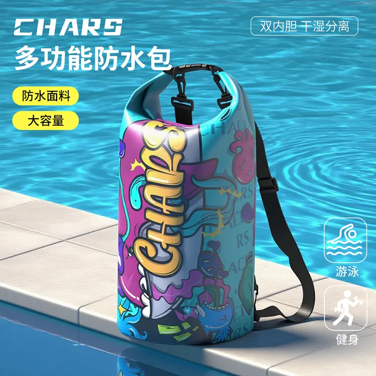 Chars/奇雅丝游泳防水包干湿分离收纳包溯溪包海边专用浮潜水背包