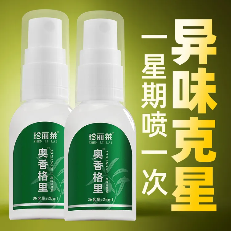止汗露腋下排行榜第一名腋下除臭止汗持久香体露氯化羟铝止汗剂